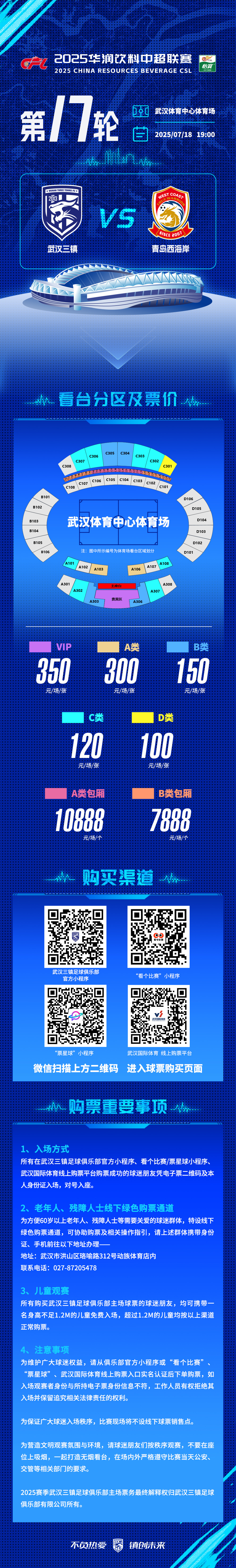 赛地聚焦——欧篮联转会期热度飙升；武汉三镇扳平良机；底气十足；临场指挥获称赞的简单介绍爱游戏官网