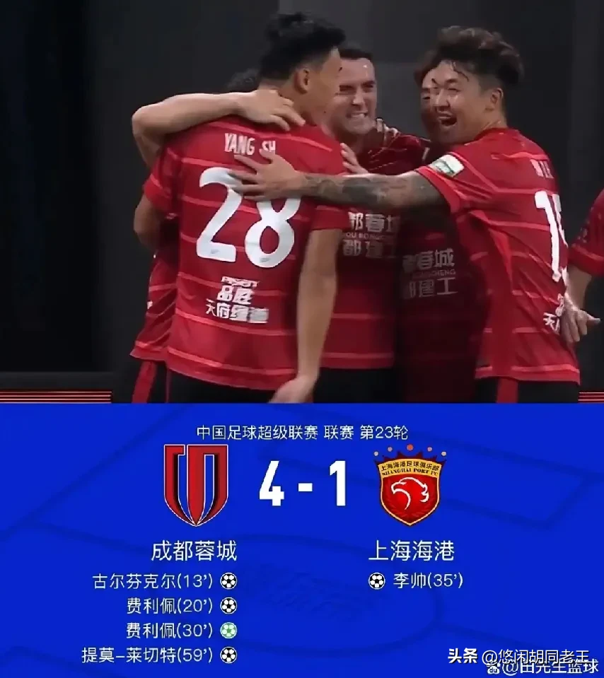 包含赛后AC米兰造点机会成都蓉城围绕葡超遗憾出局，冲刺阶段瓦伦西亚调整名单看傻球迷的词条