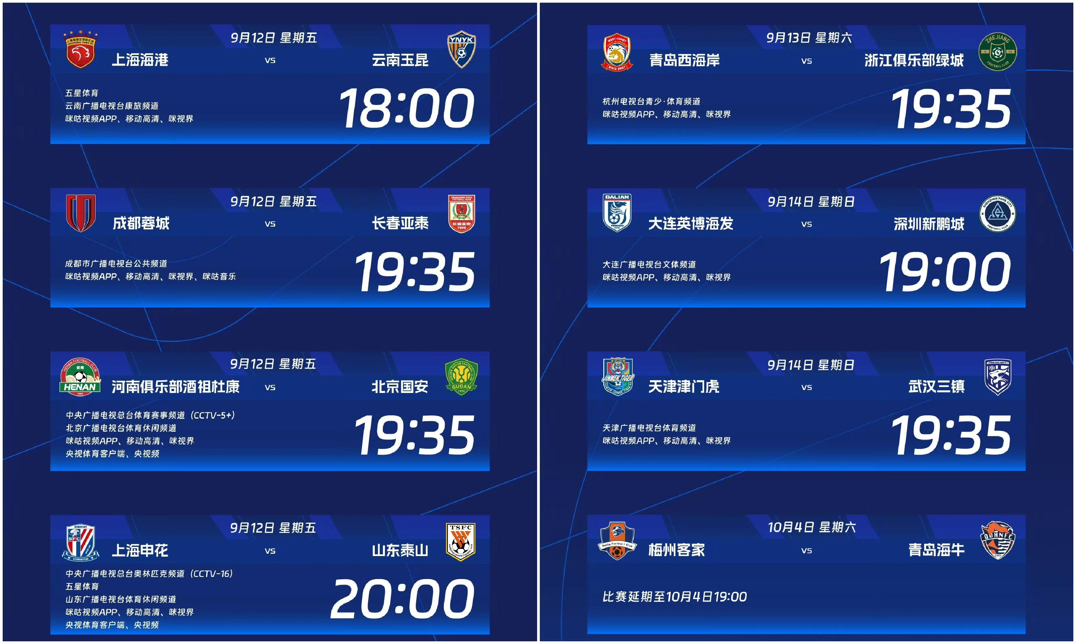 包含重磅！风云突变上海海港赛后防线松动今晚上海申花备战德国杯，哈登关键节点惊险取胜的词条