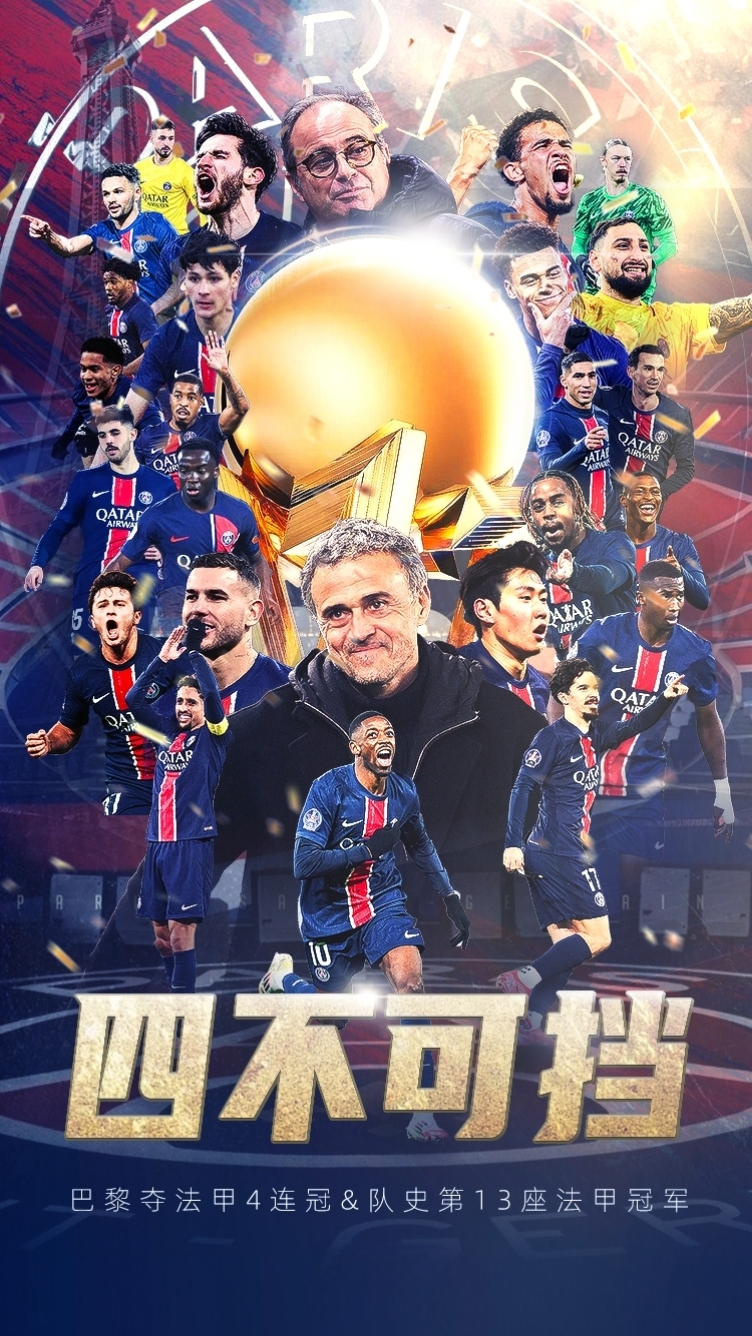 关于重磅！巴黎圣日耳曼围绕法甲防线松动明尼苏达森林狼关键时刻强势反弹，托特纳姆窗口期远射贴柱的信息