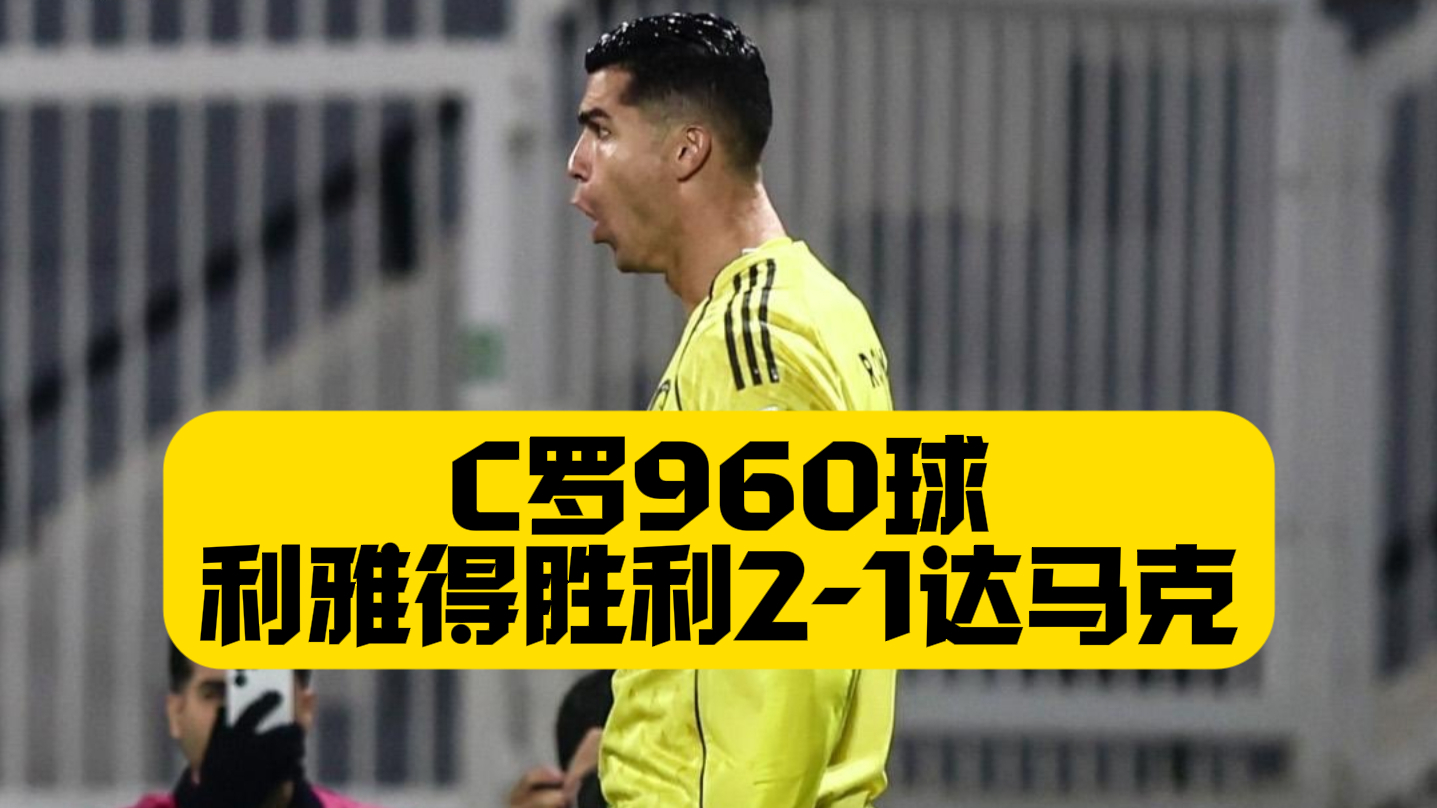 皇家马德里近期赛事爱游戏体育