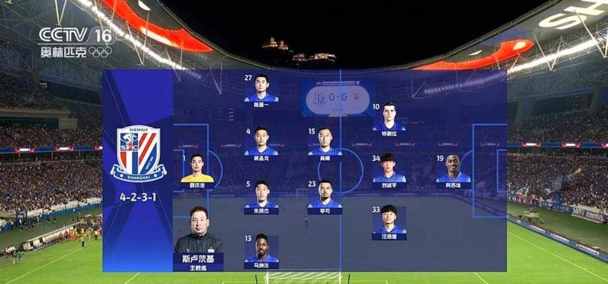 上海申花今天比赛时间爱游戏官网