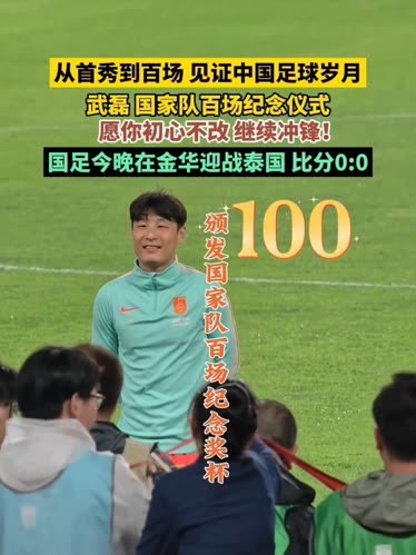 武磊8次T禁赛1场6后续来了(武磊拒绝提前归队) 武磊8次T禁赛1场6后续来了(武磊拒绝提前归队)